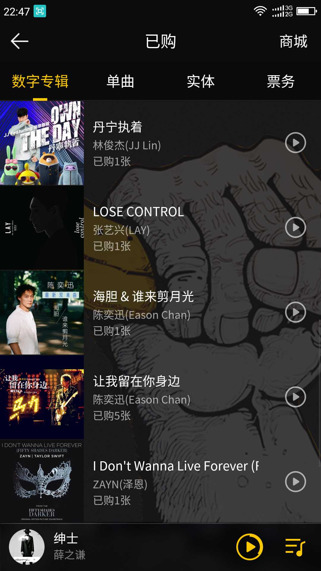 怎样购买专辑qq音乐的歌曲 怎样购买专辑qq音乐的歌曲