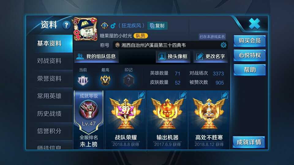 王者荣耀租号