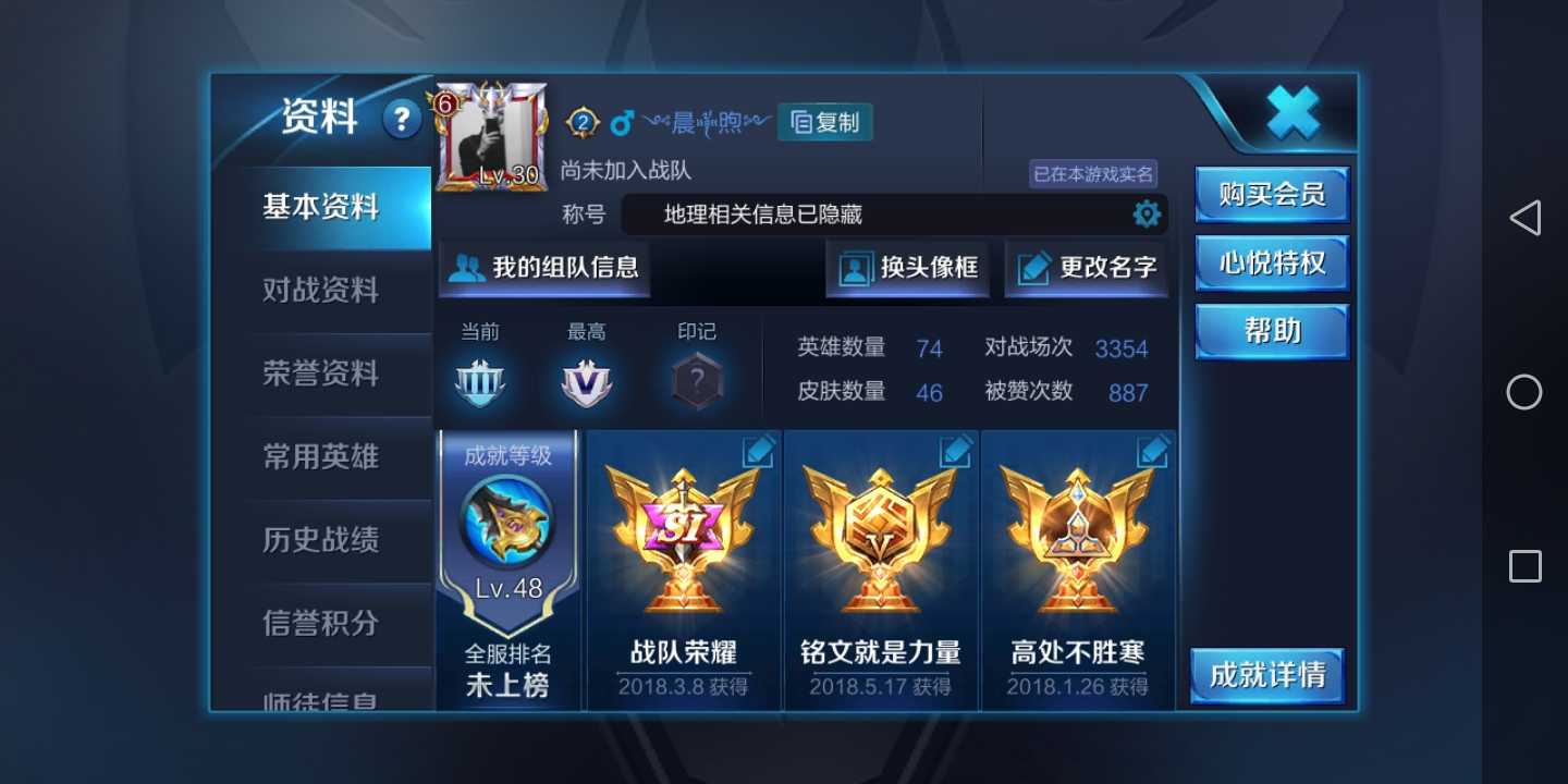 王者荣耀租号