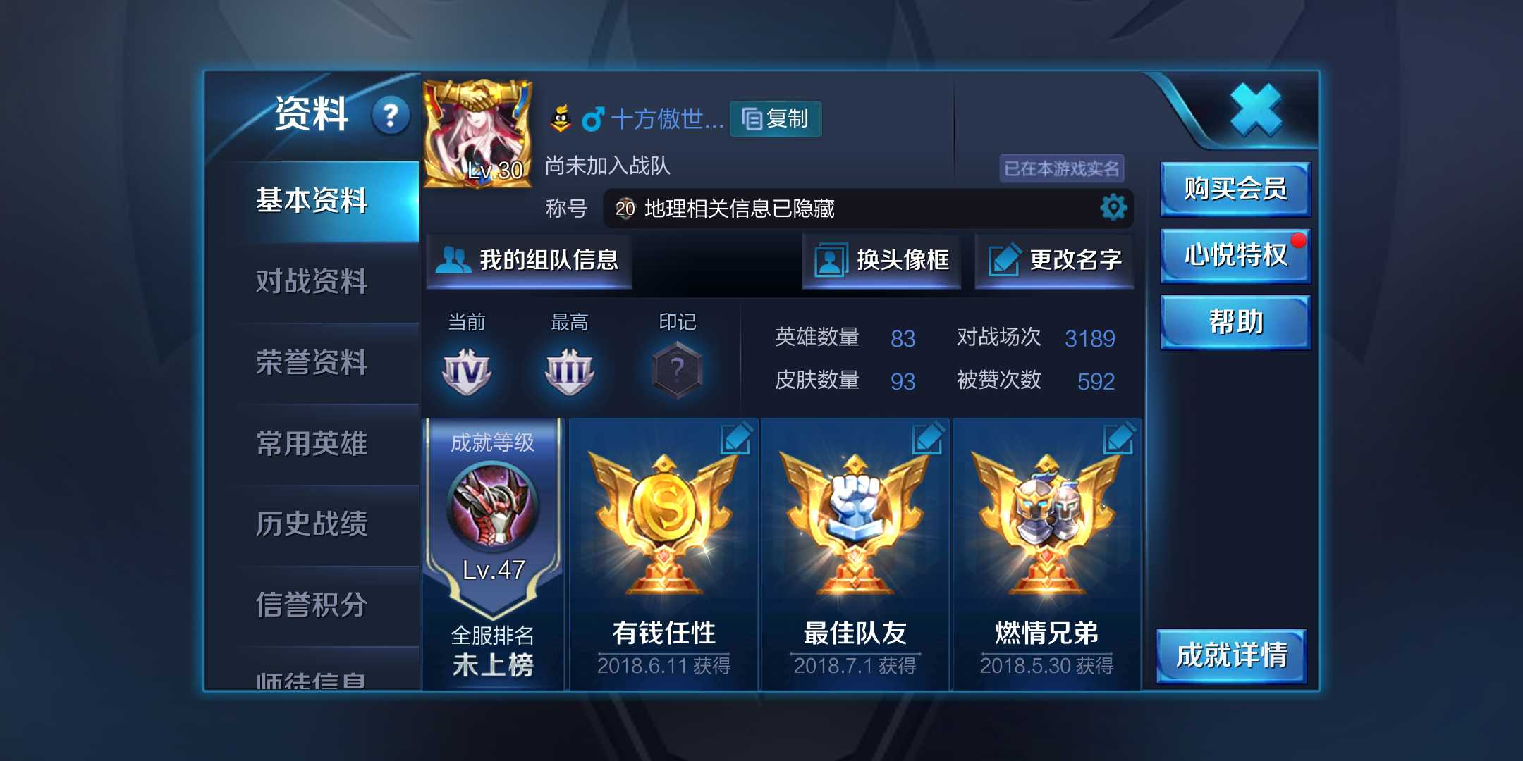 王者荣耀租号