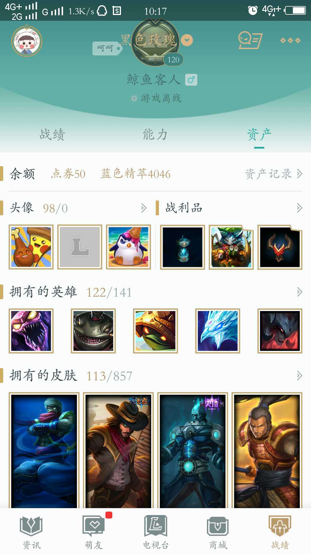 英雄联盟租号