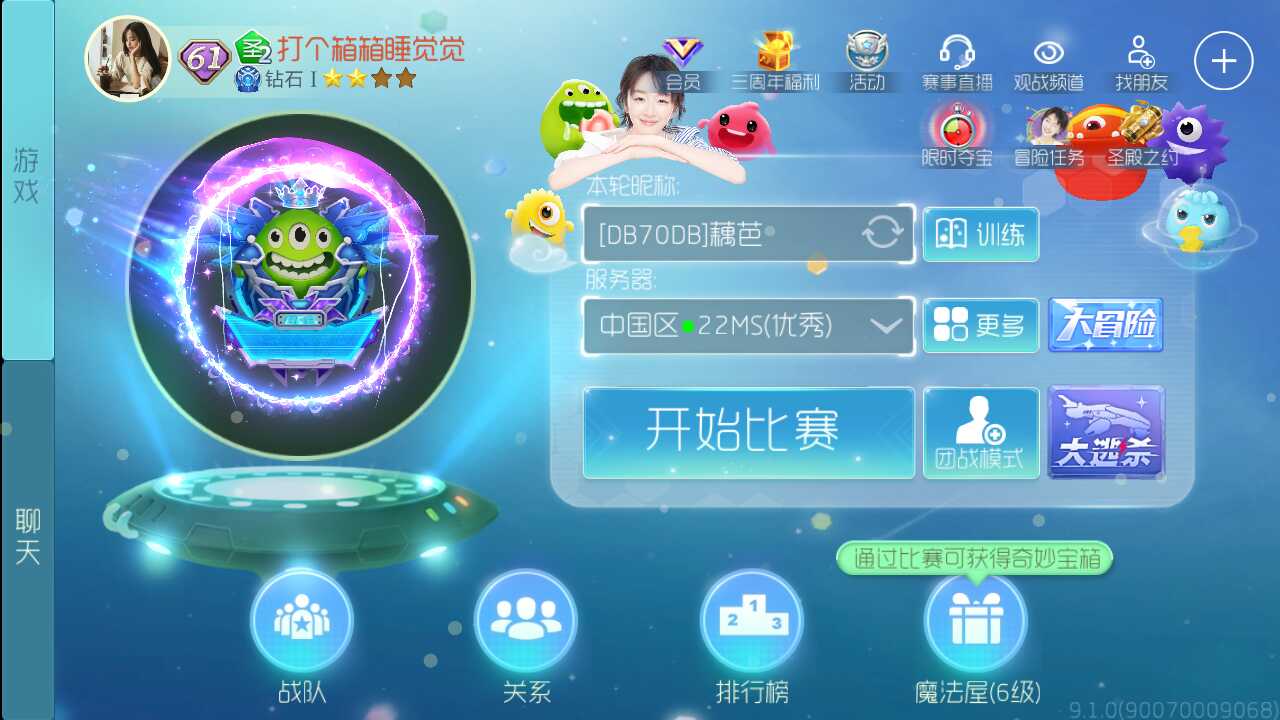 球球大作战租号