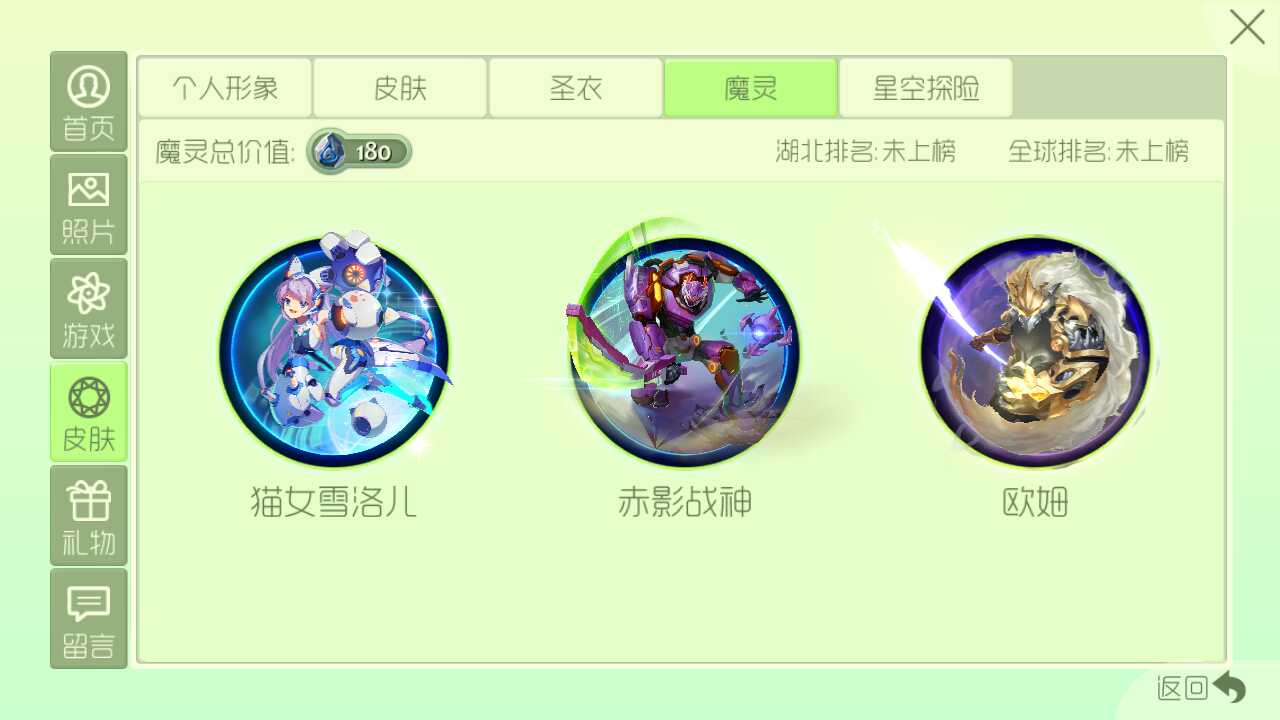 球球大作战租号