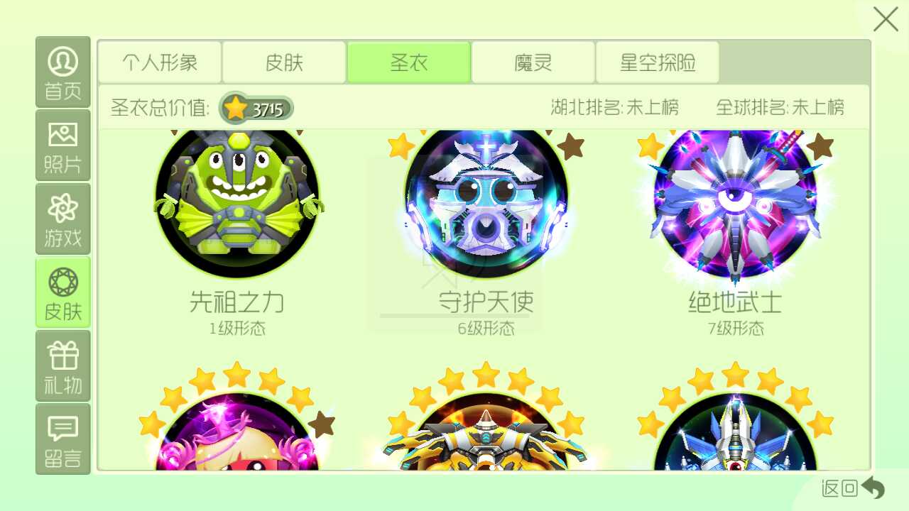 球球大作战租号