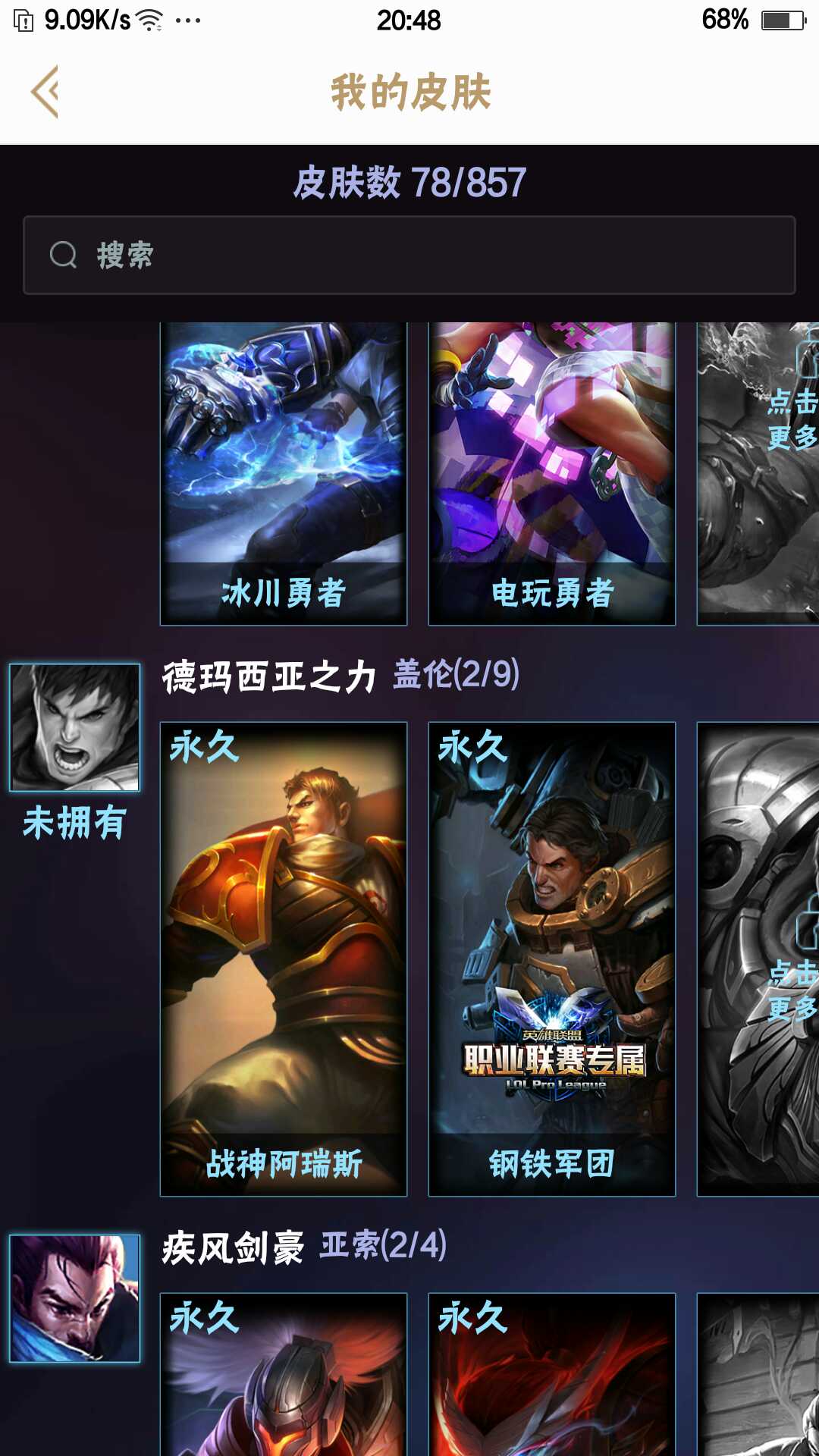 英雄联盟租号