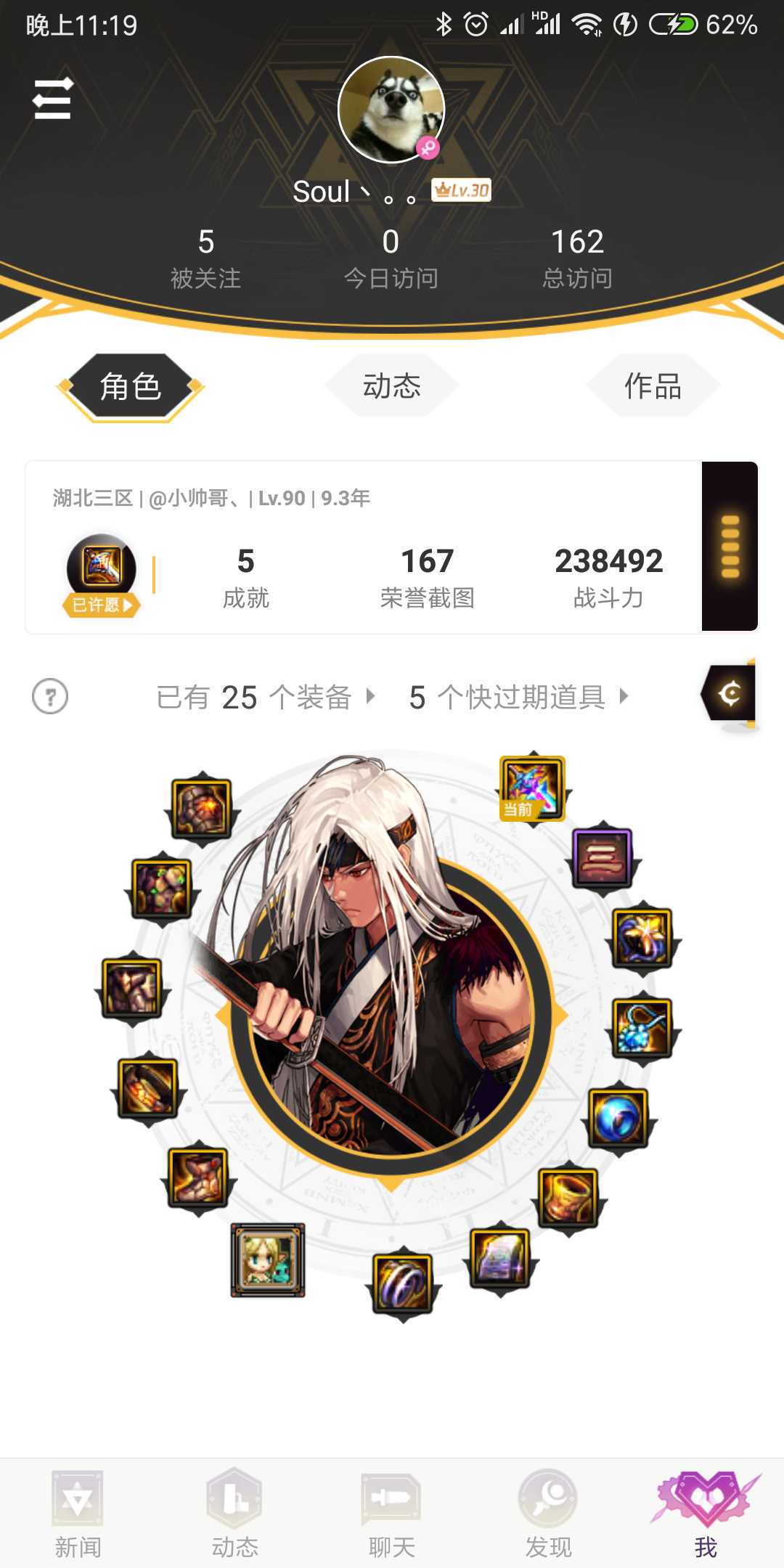 地下城与勇士租号