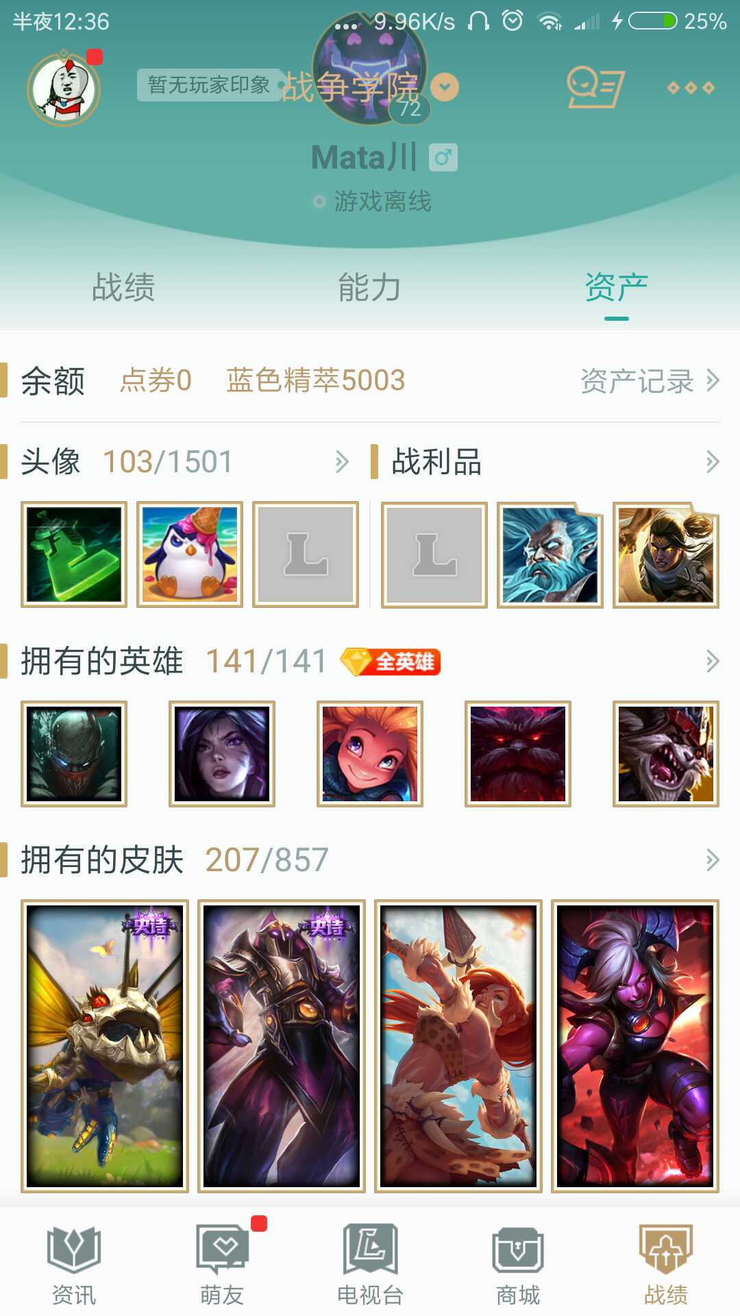 英雄联盟租号