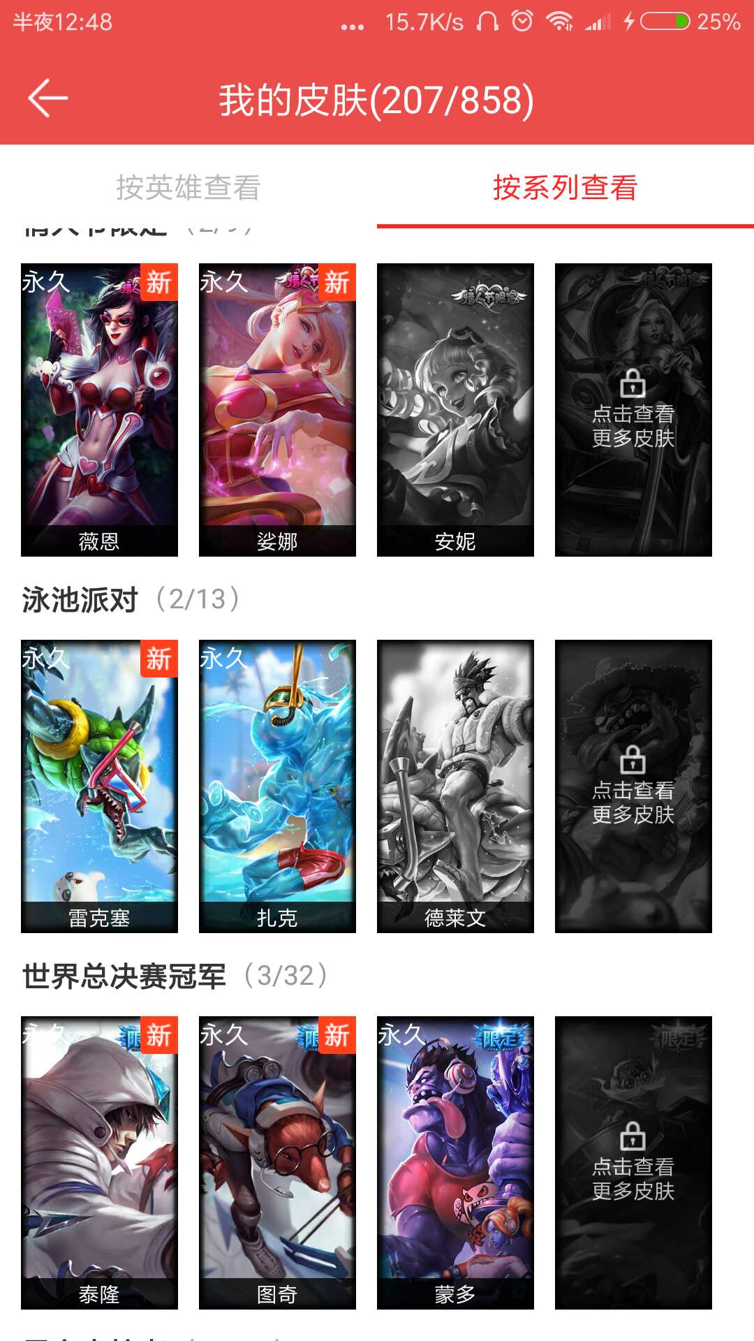 英雄联盟租号