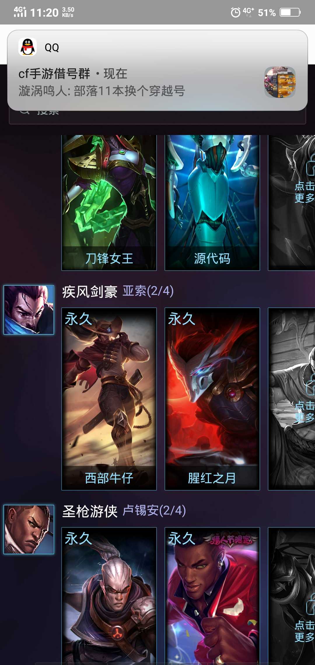 英雄联盟租号