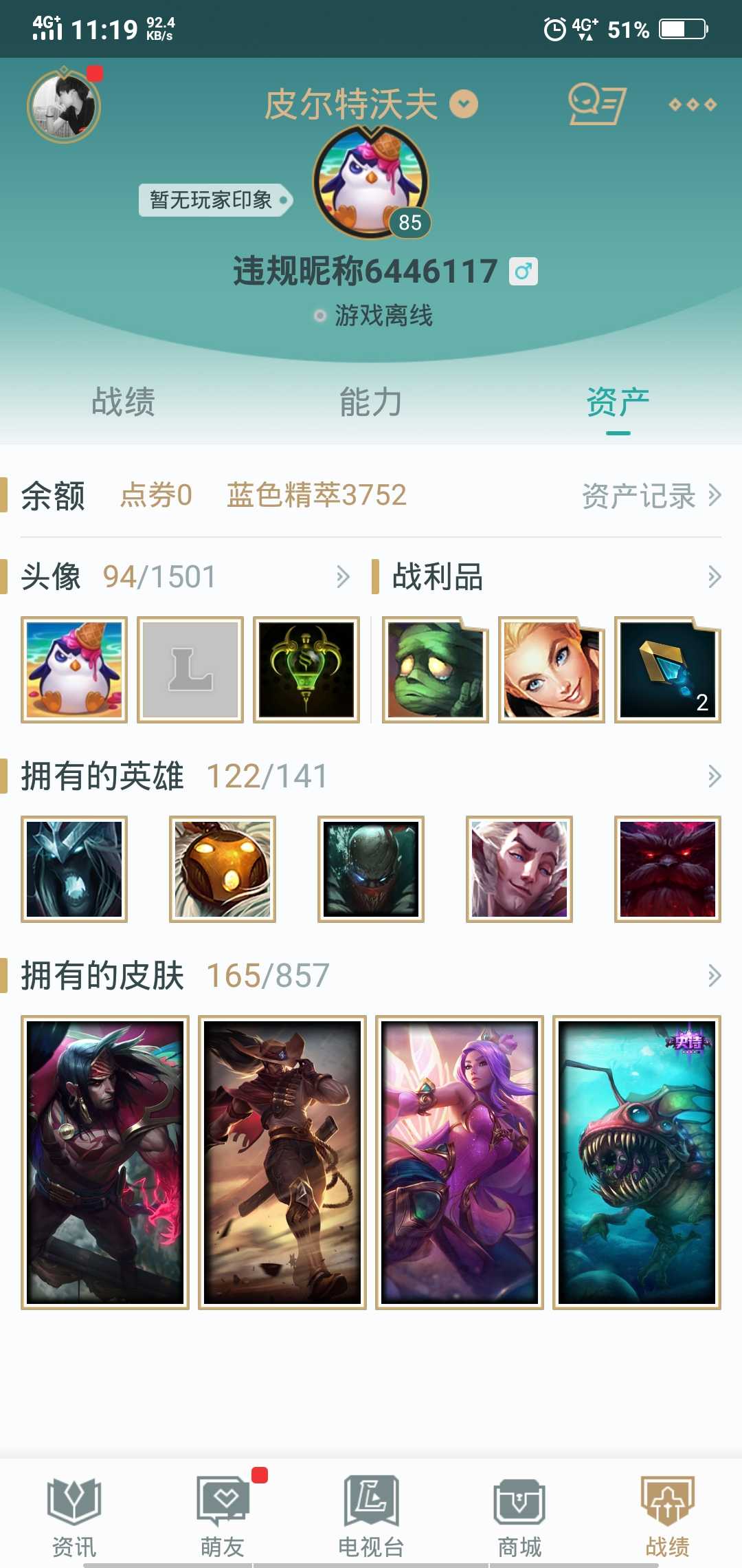 英雄联盟租号