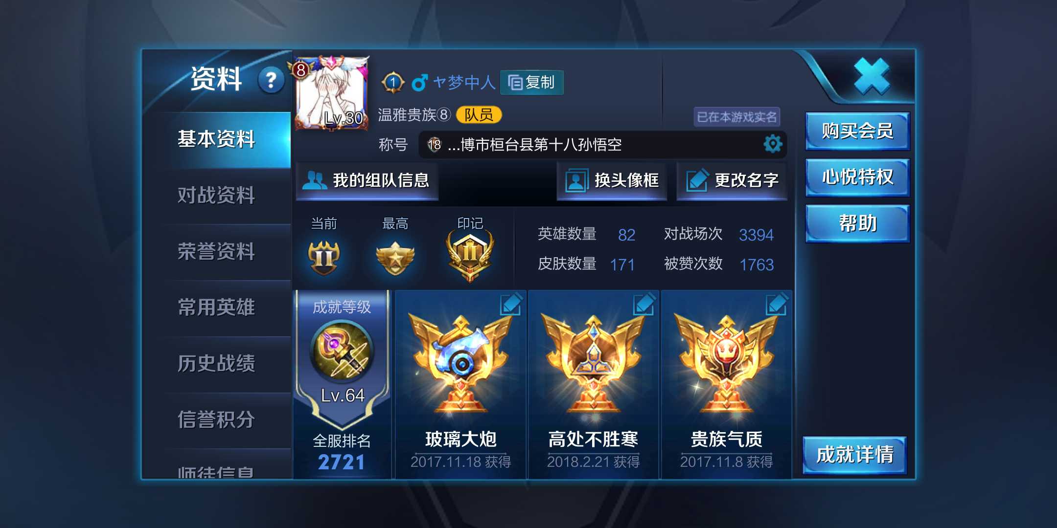 王者荣耀租号