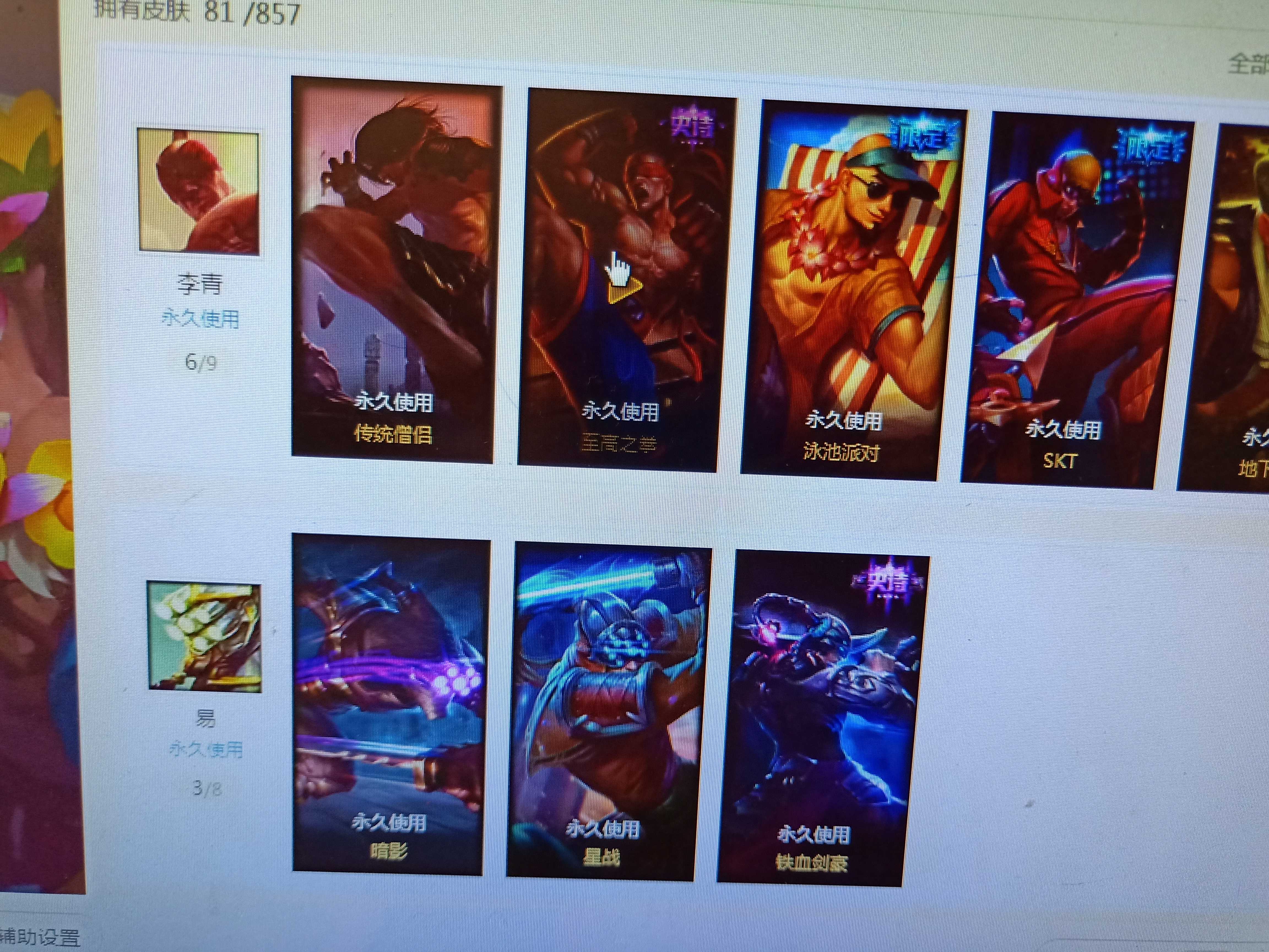 英雄联盟租号