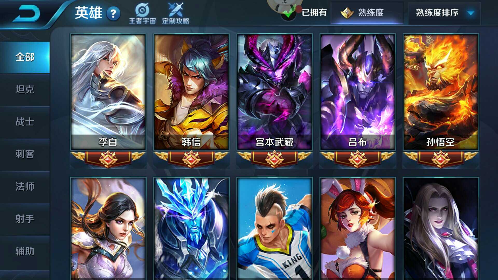 王者荣耀租号