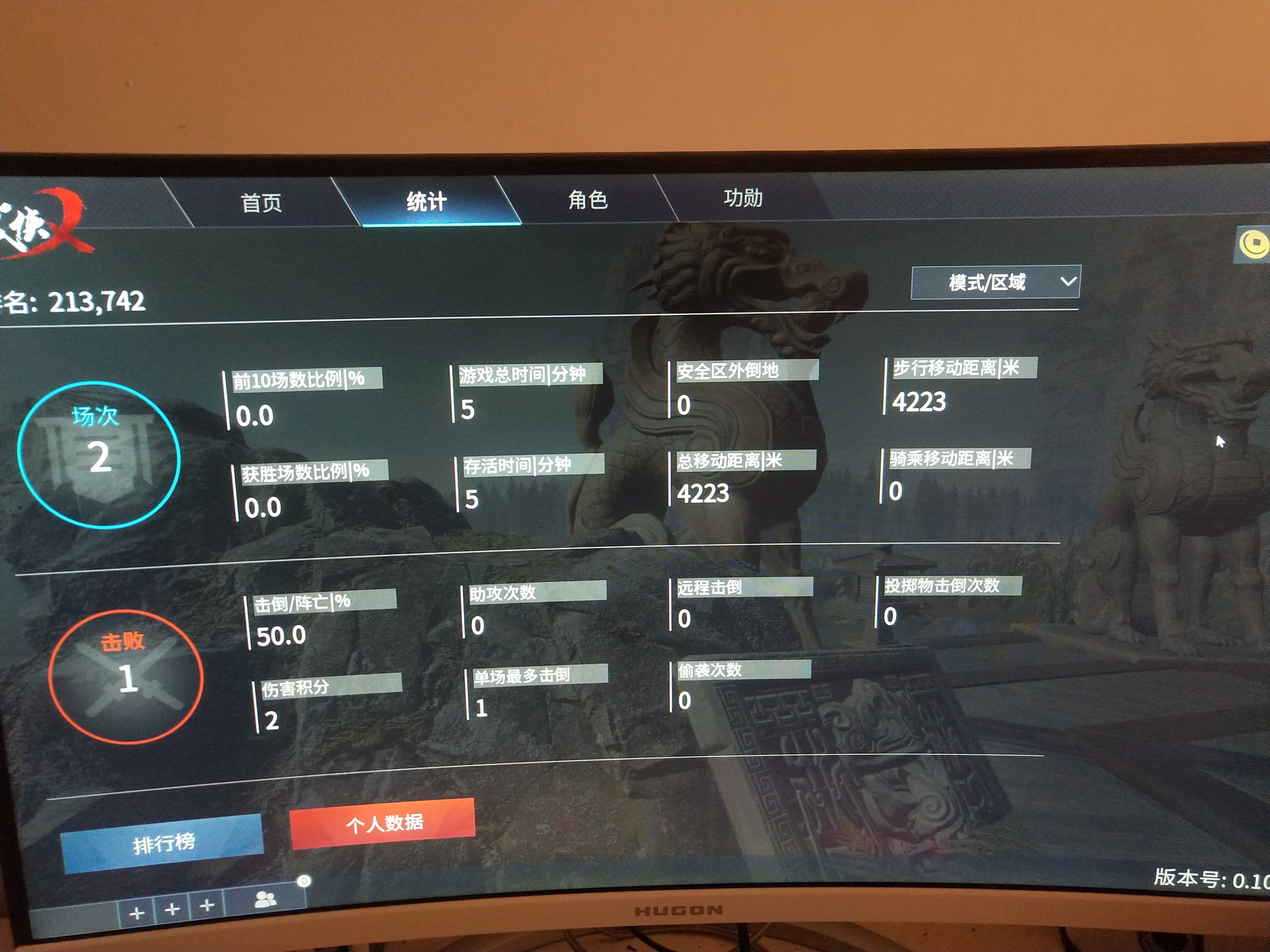 武侠义全网最低 是兄弟就来砍我吧