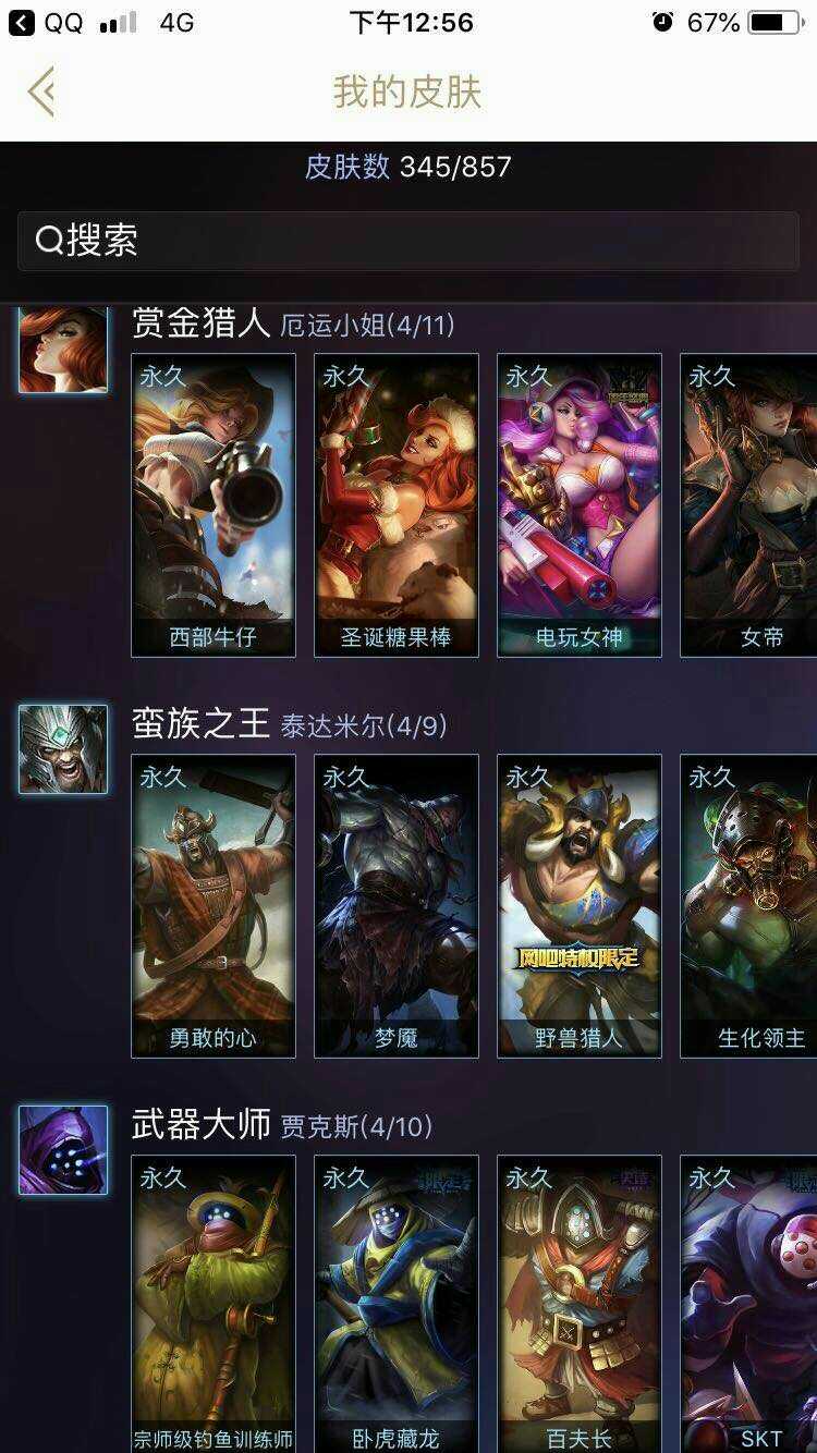 英雄联盟租号