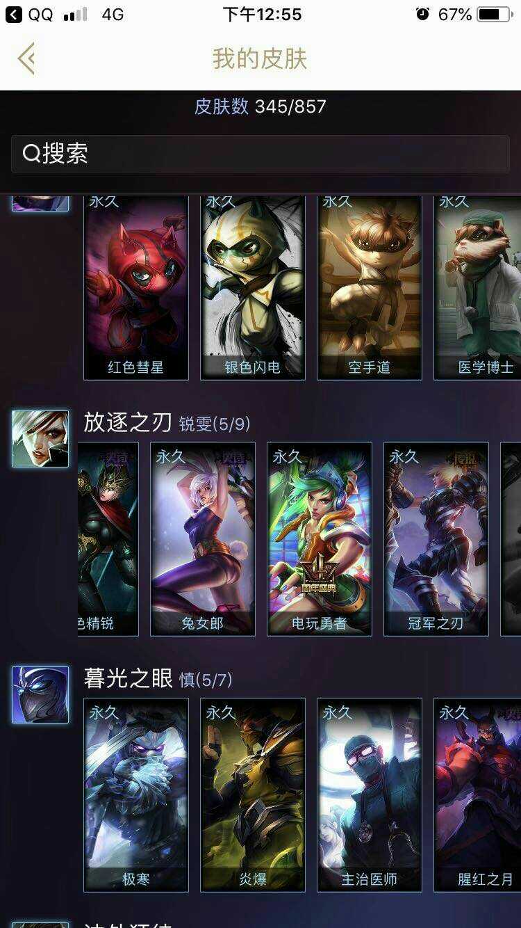 英雄联盟租号