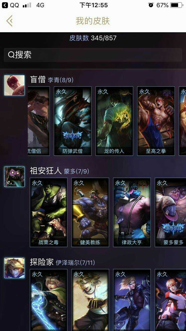 英雄联盟租号
