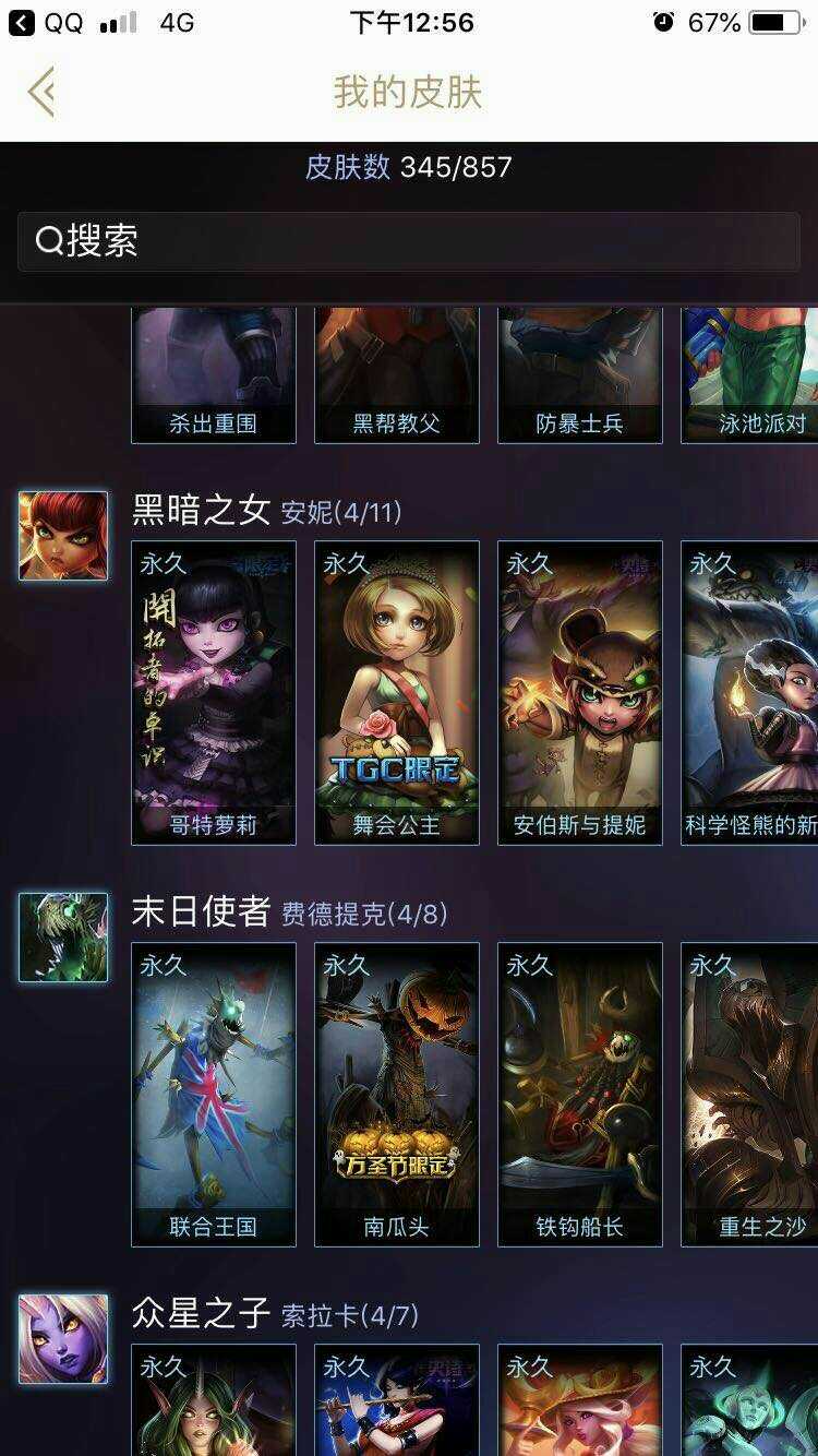 英雄联盟租号