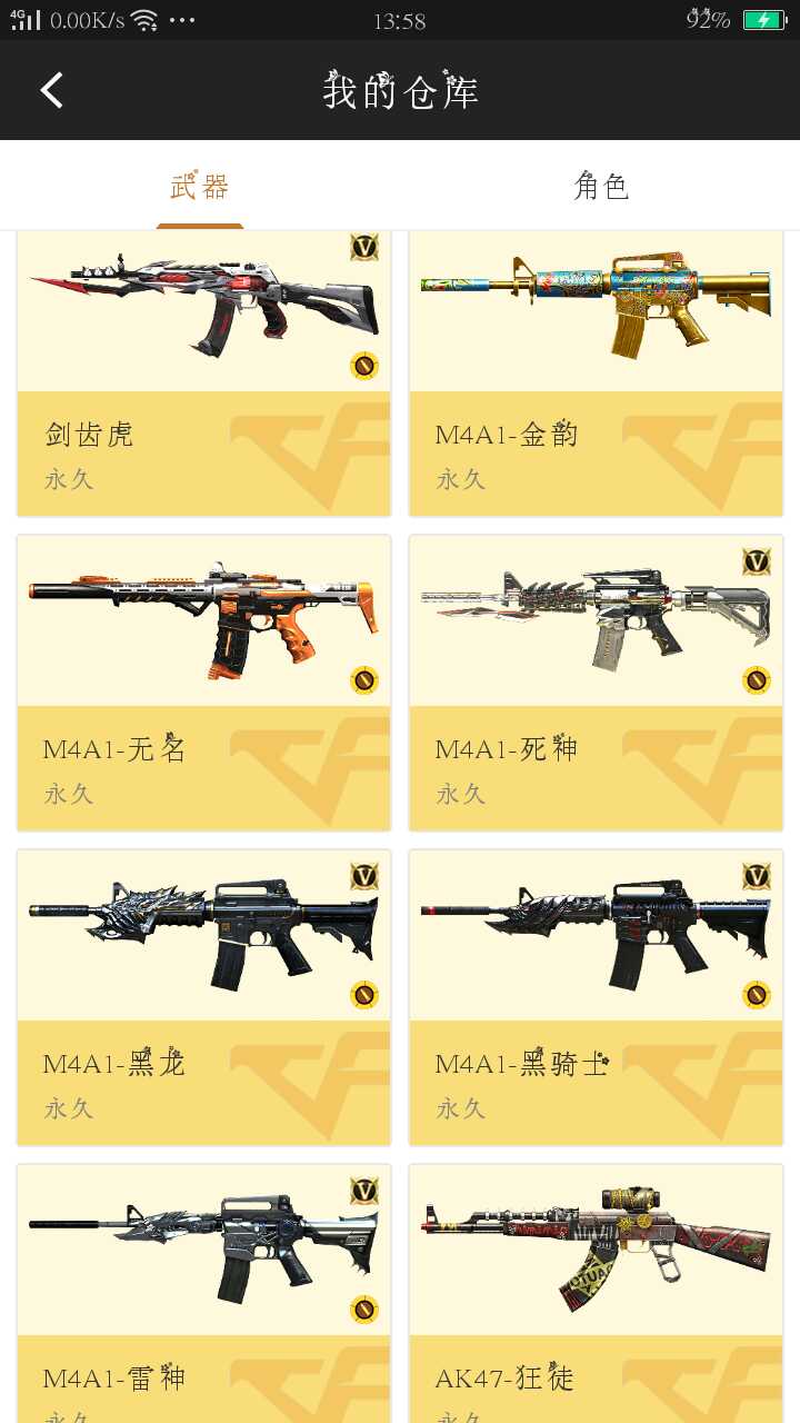 枪战王者租号