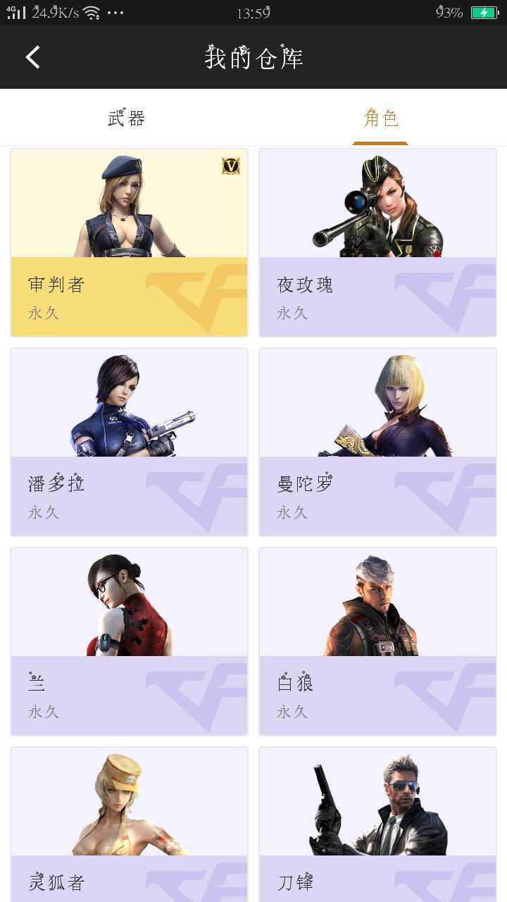 枪战王者租号