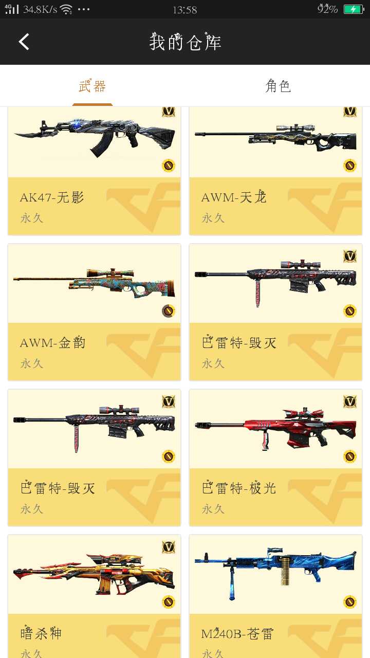 枪战王者租号