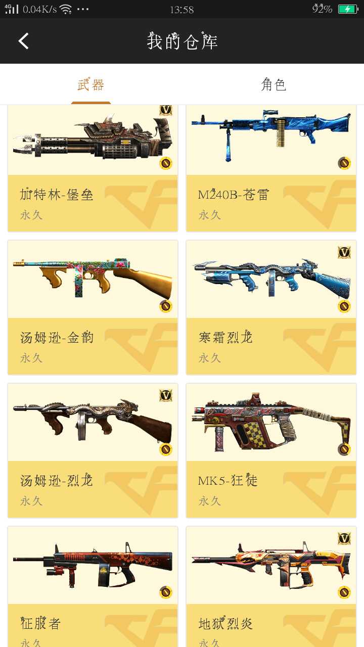 枪战王者租号