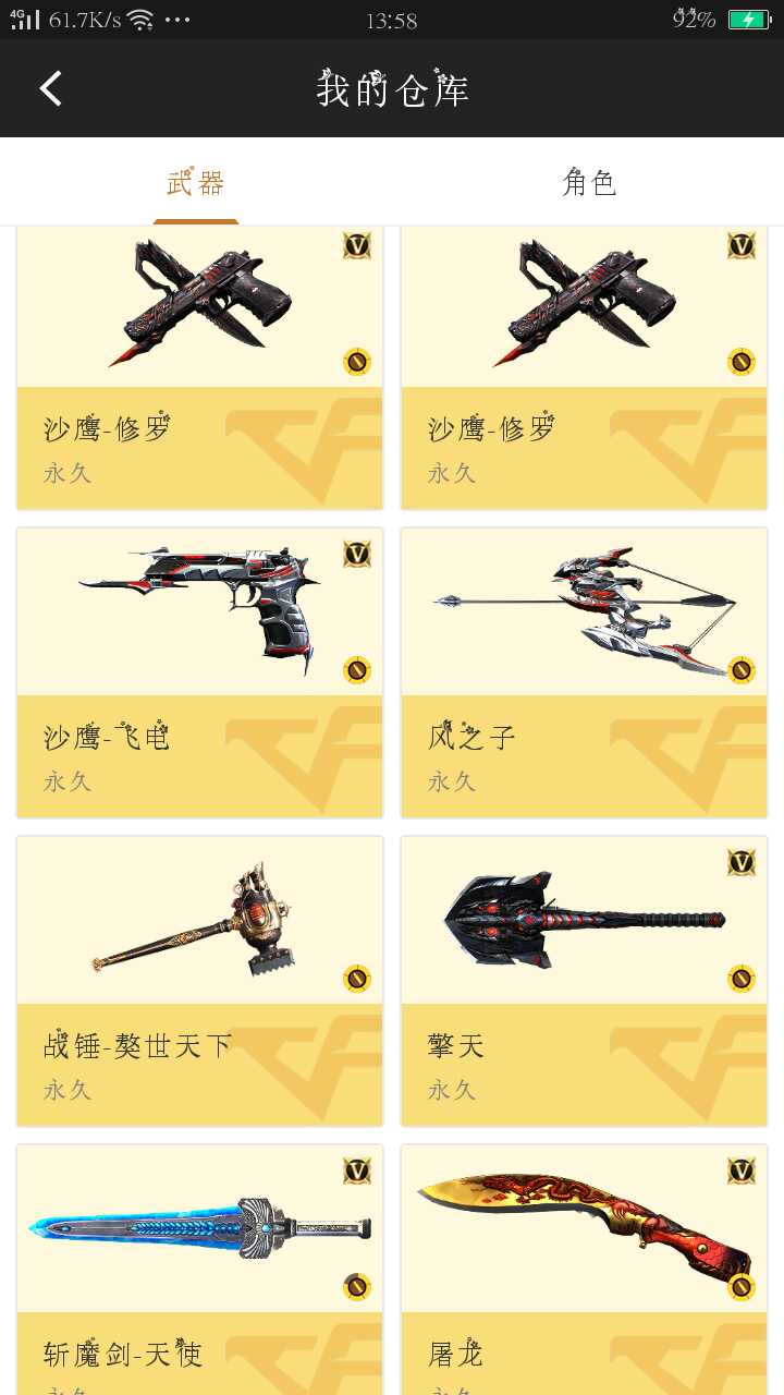 枪战王者租号