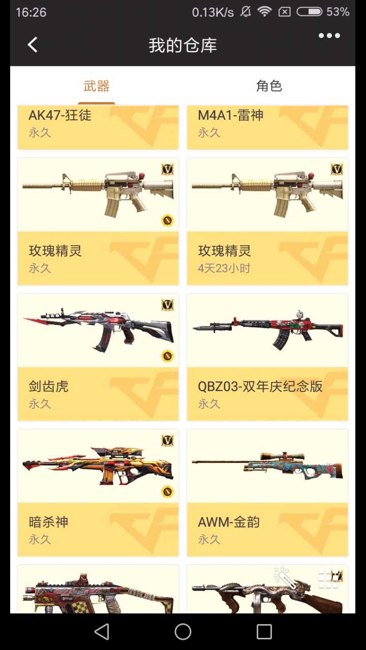 枪战王者租号