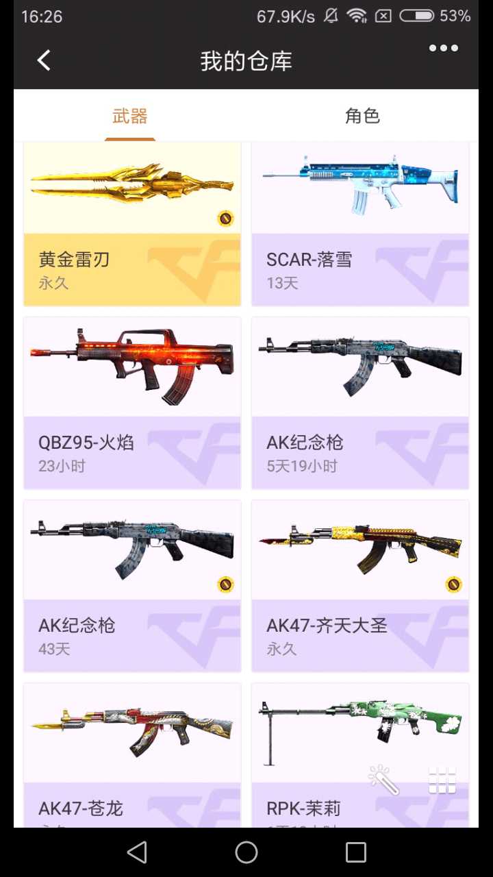 枪战王者租号