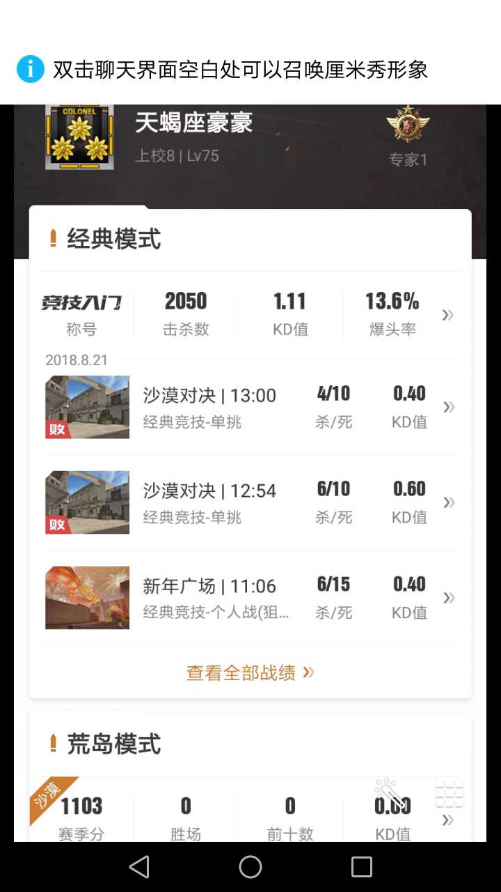 枪战王者租号