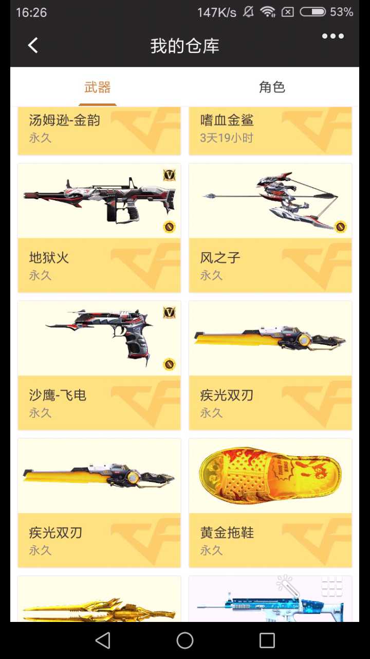 枪战王者租号