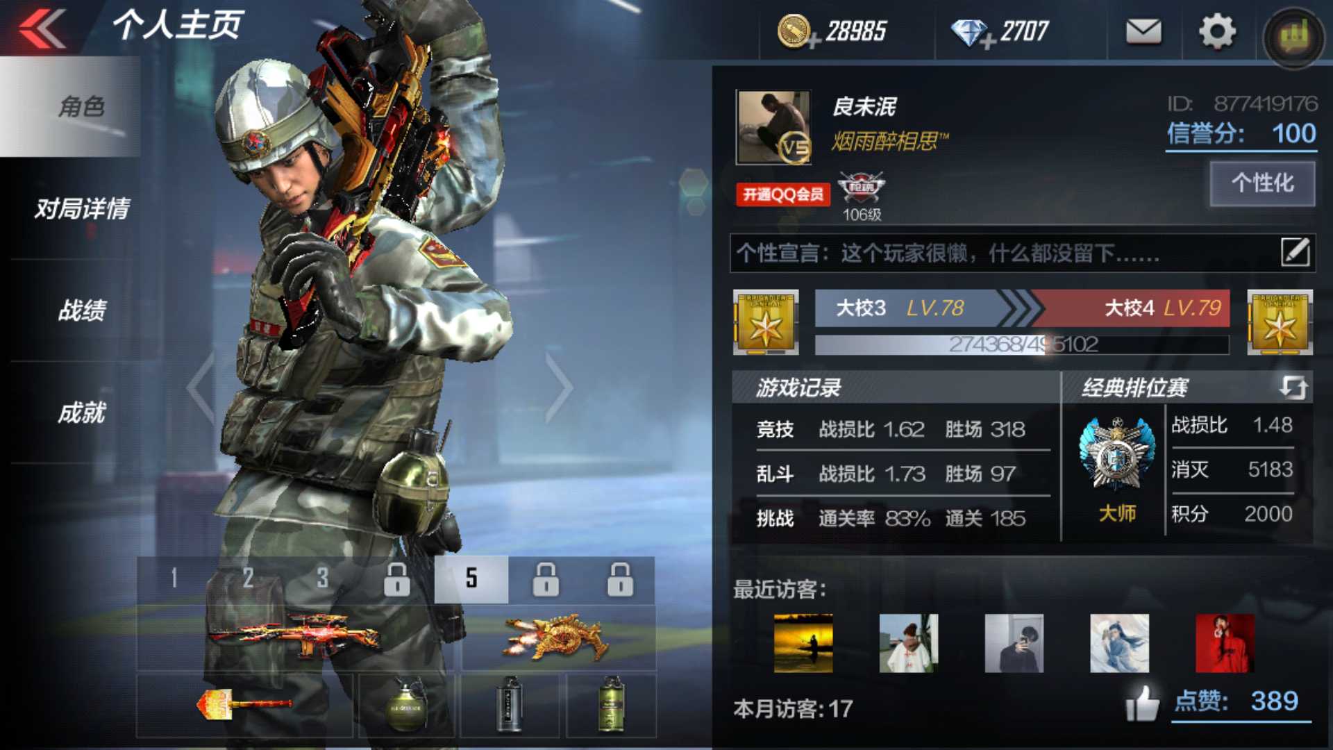 枪战王者租号