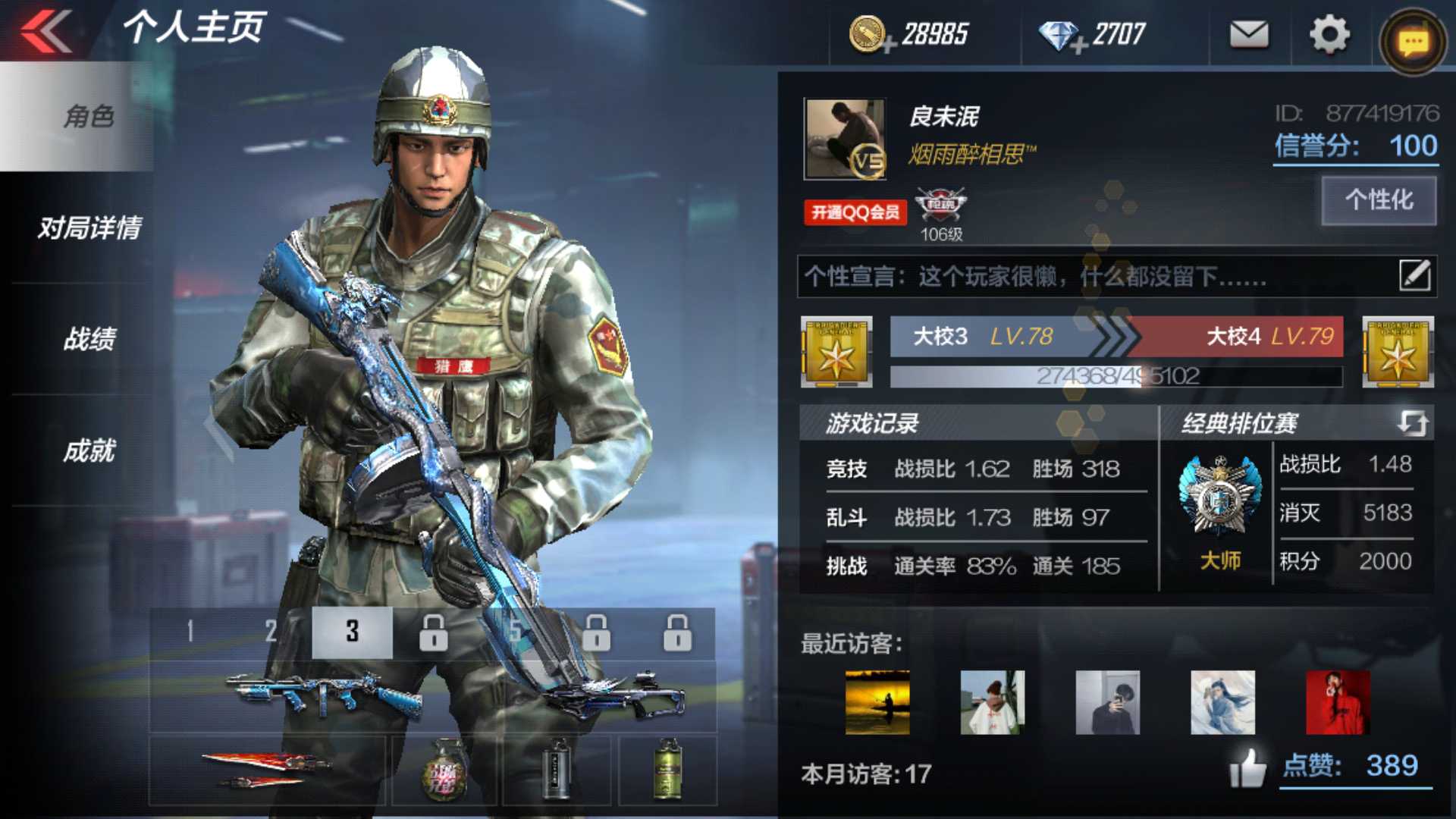 枪战王者租号