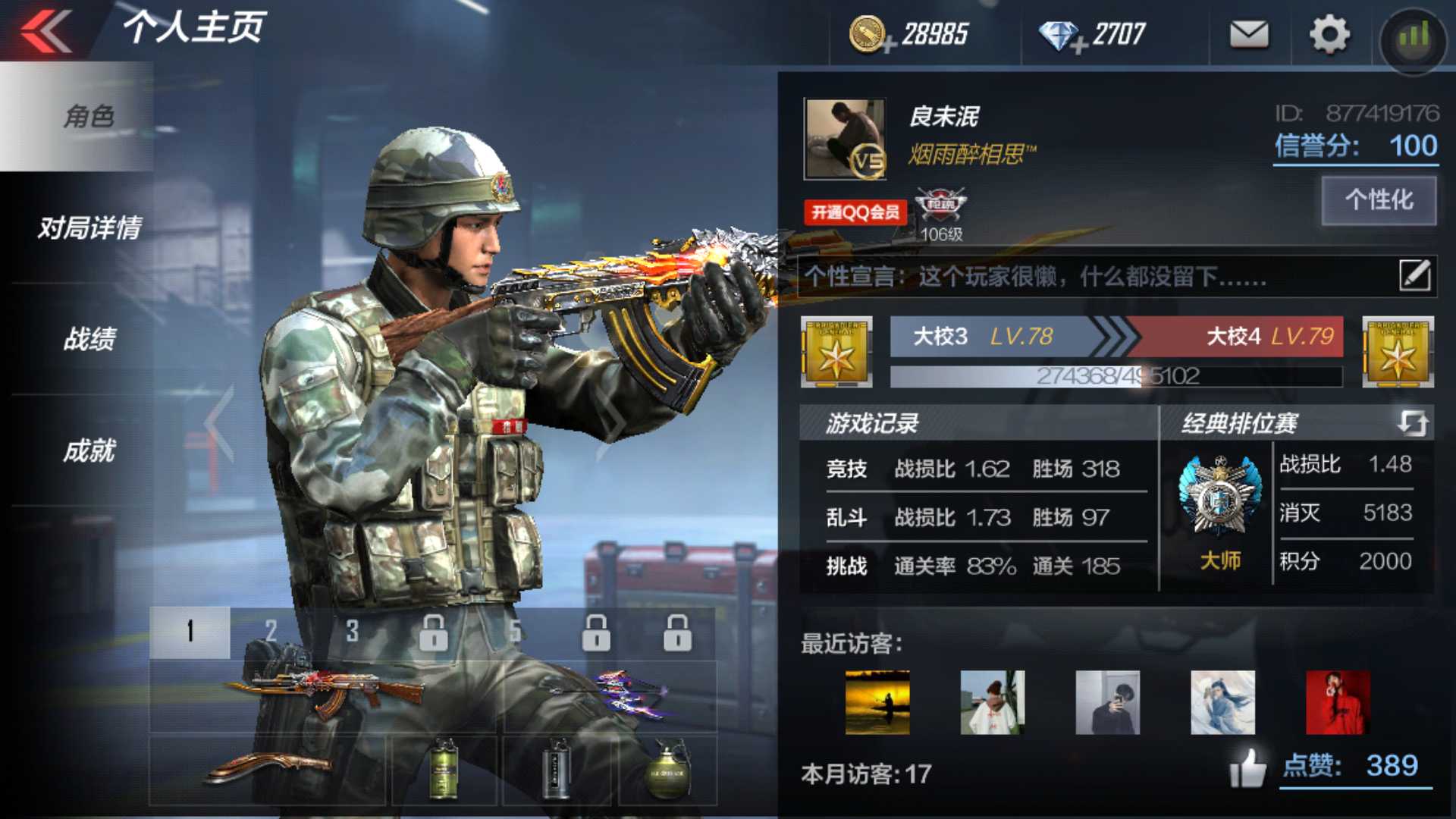 枪战王者租号