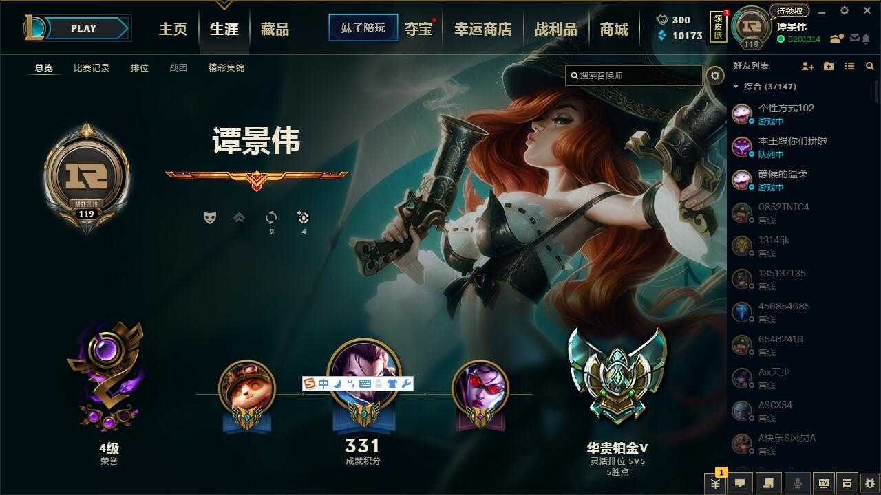 英雄联盟租号