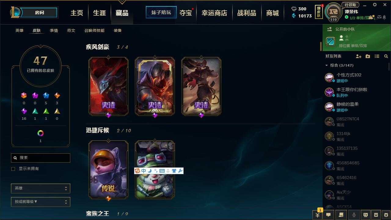 英雄联盟租号