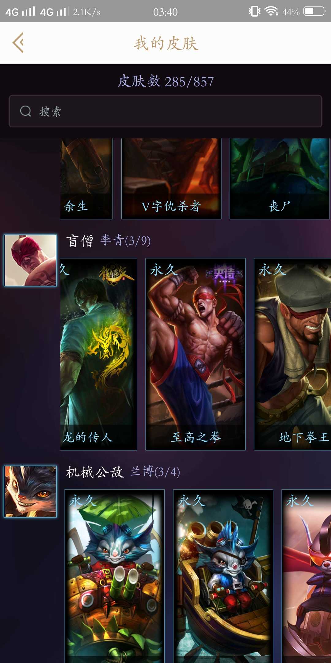 英雄联盟租号
