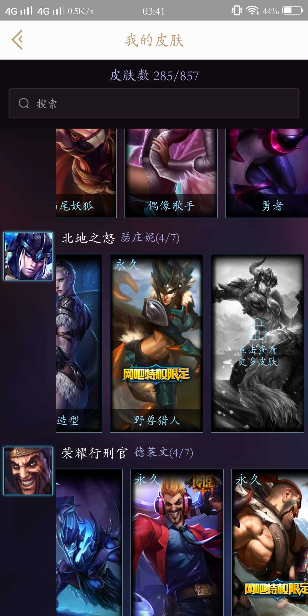 英雄联盟租号