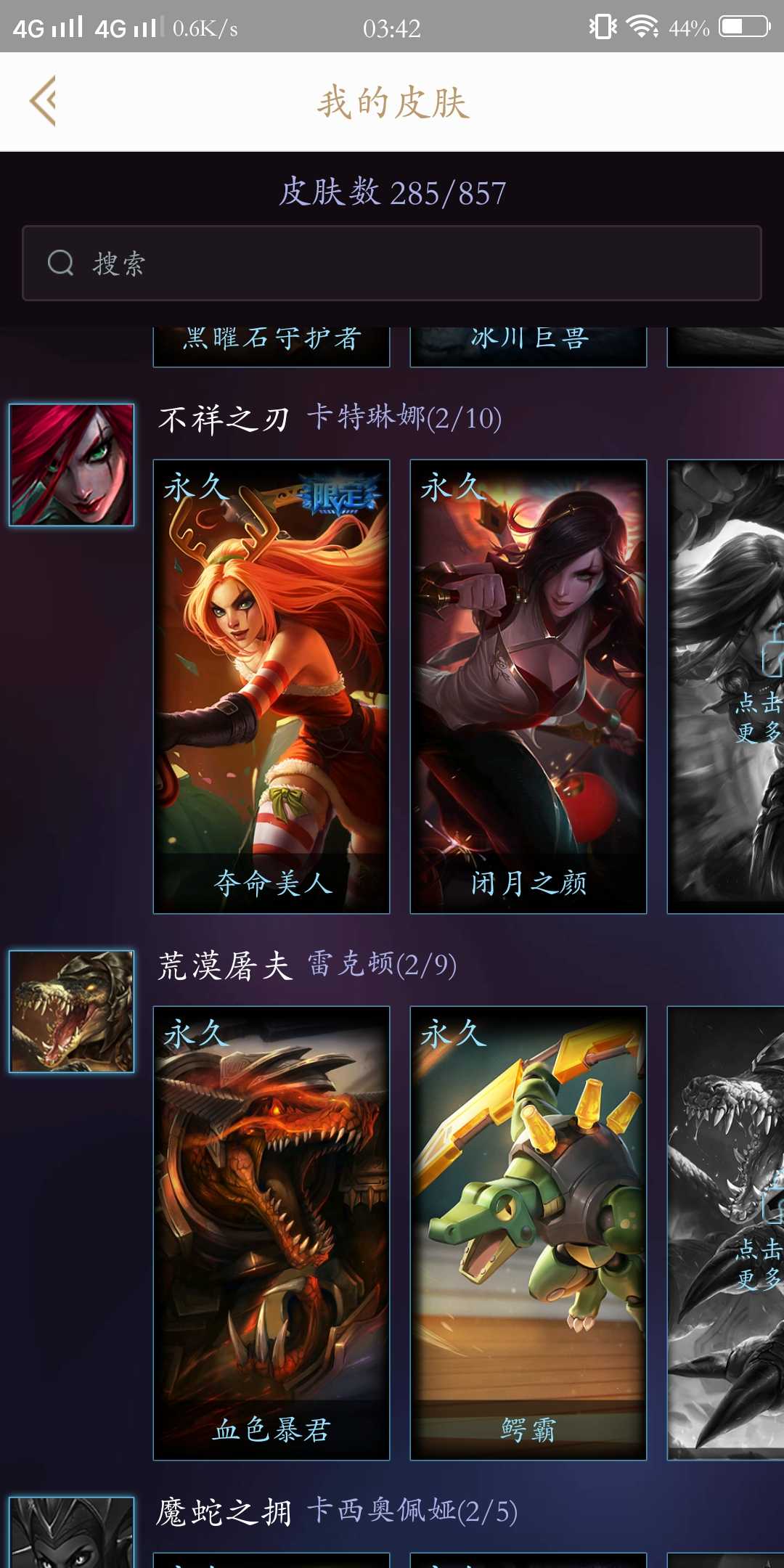 英雄联盟租号