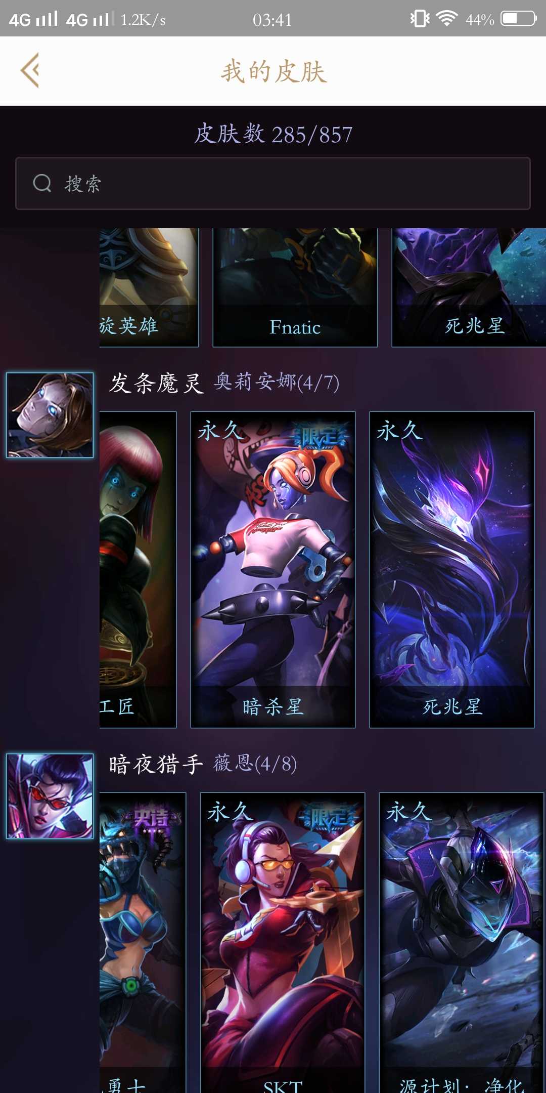 英雄联盟租号