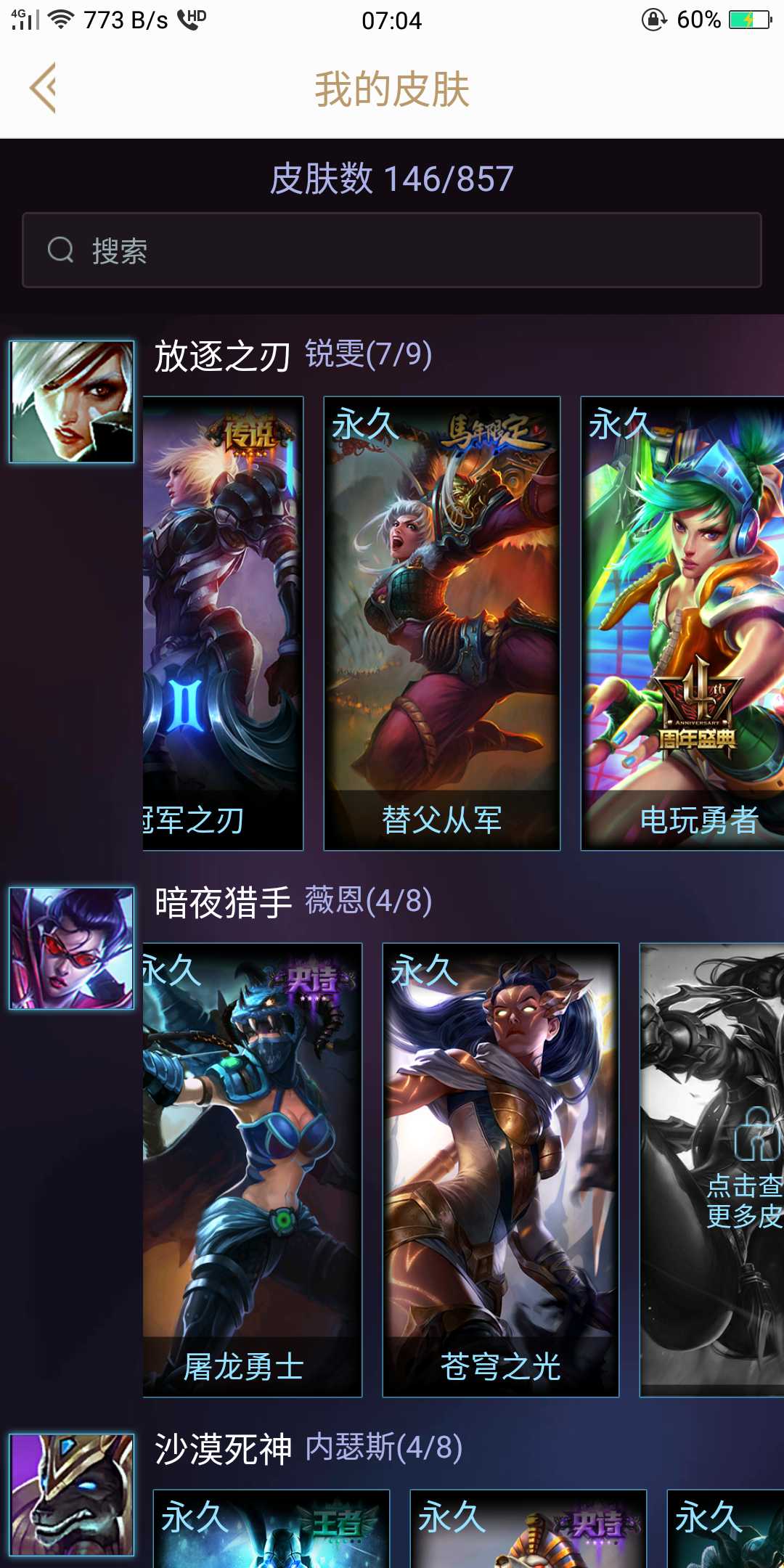 英雄联盟租号