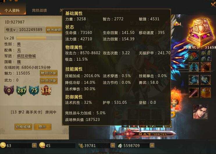 【250破甲32万15套上号加主v此梦三国账号已出租80次帐号出租-租号玩