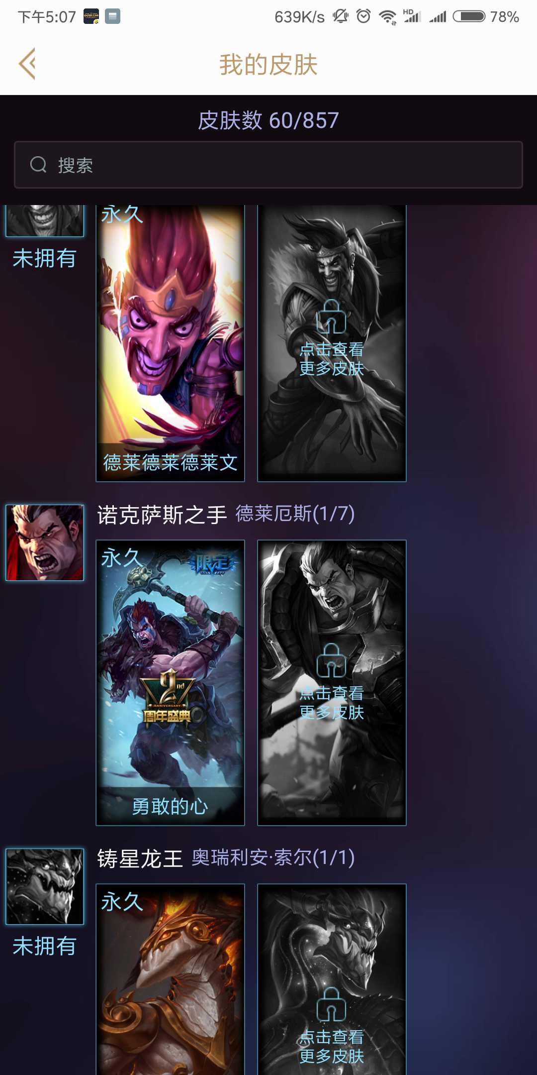 英雄联盟租号