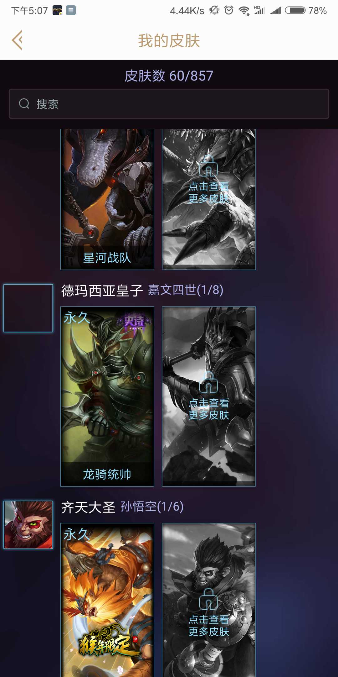 英雄联盟租号