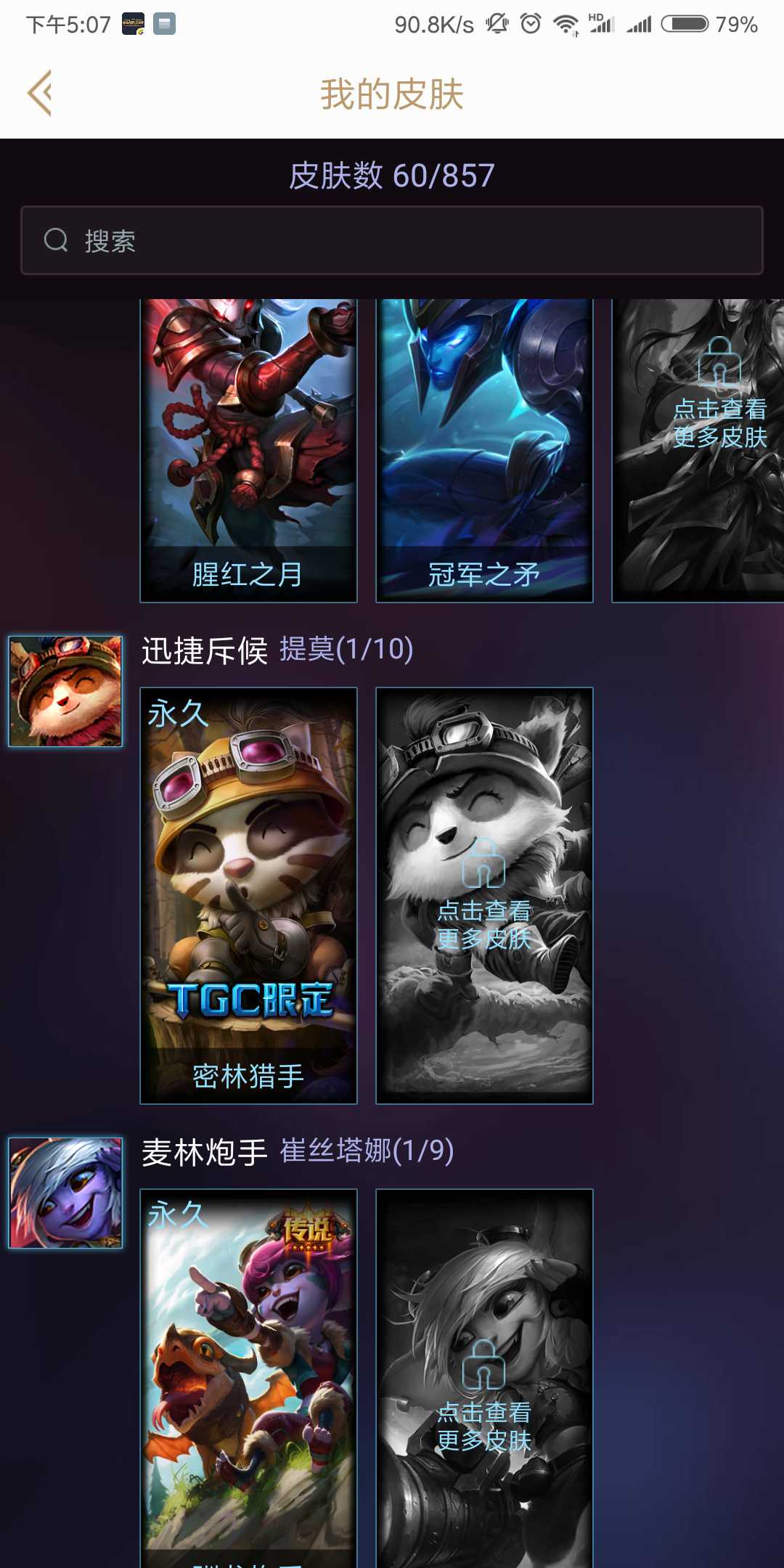 英雄联盟租号