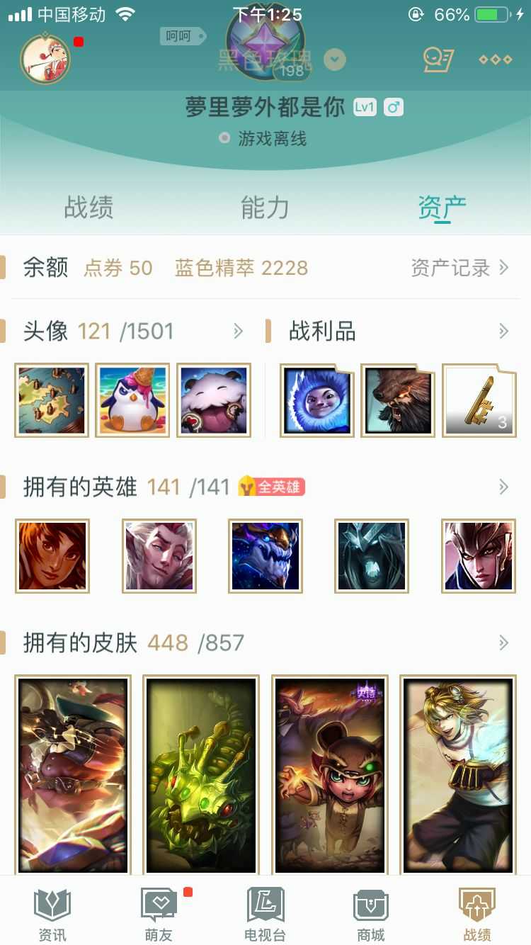 英雄联盟租号