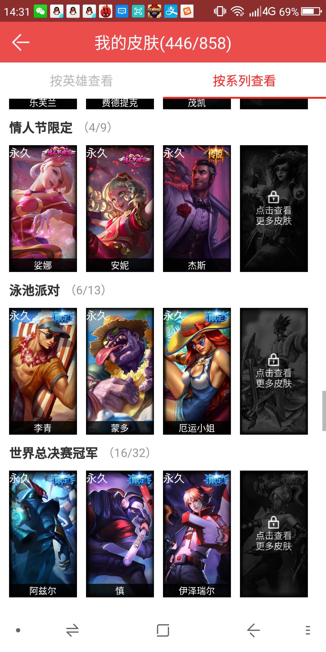 英雄联盟租号