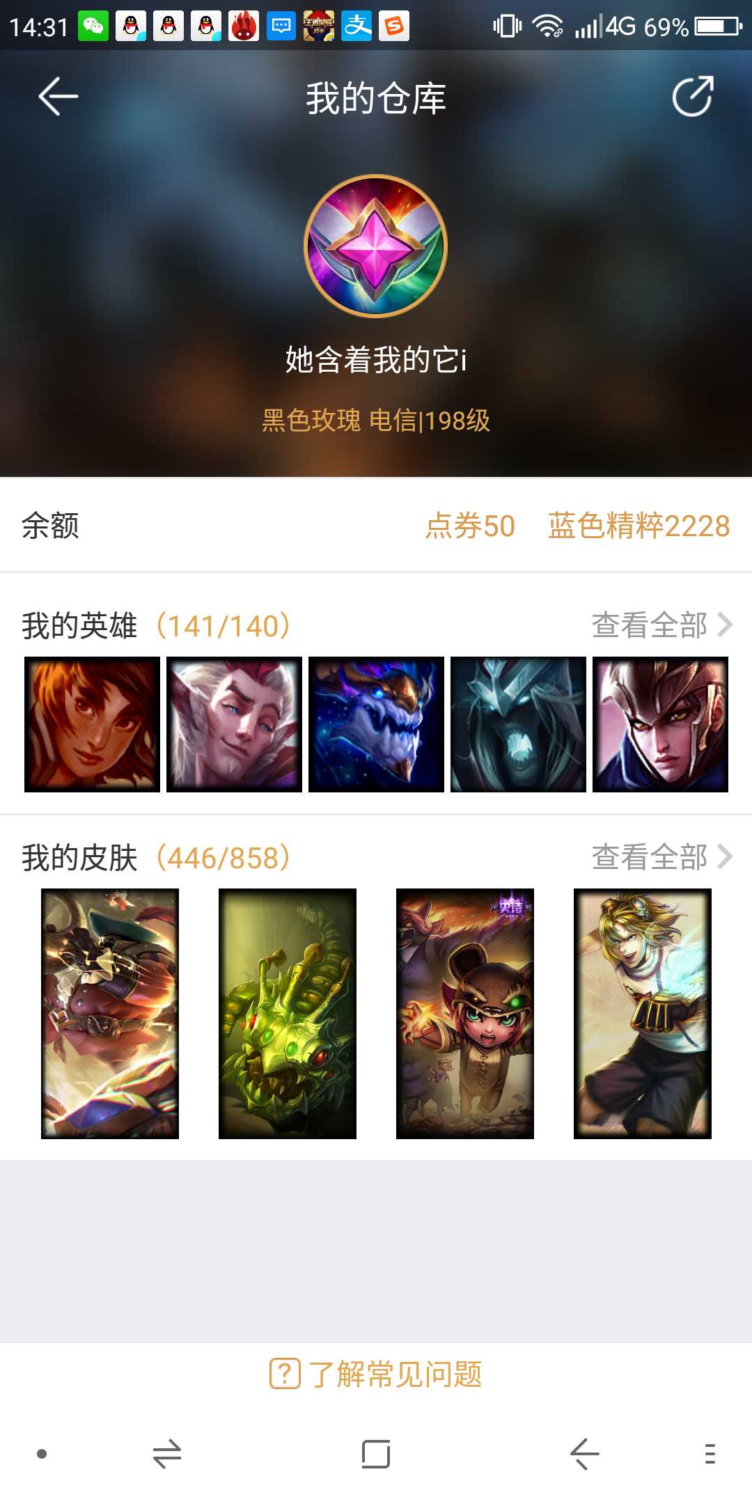 英雄联盟租号