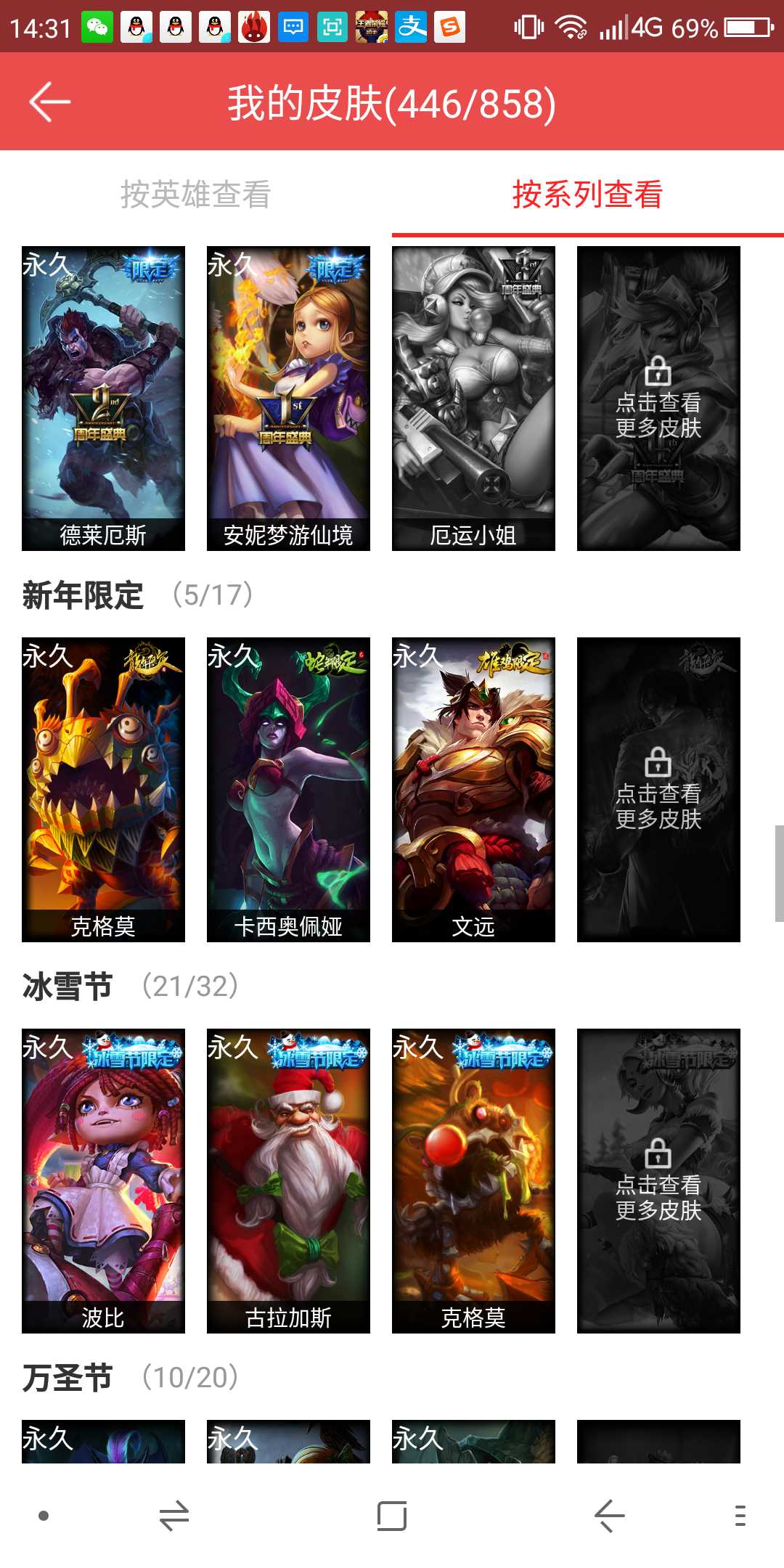 英雄联盟租号