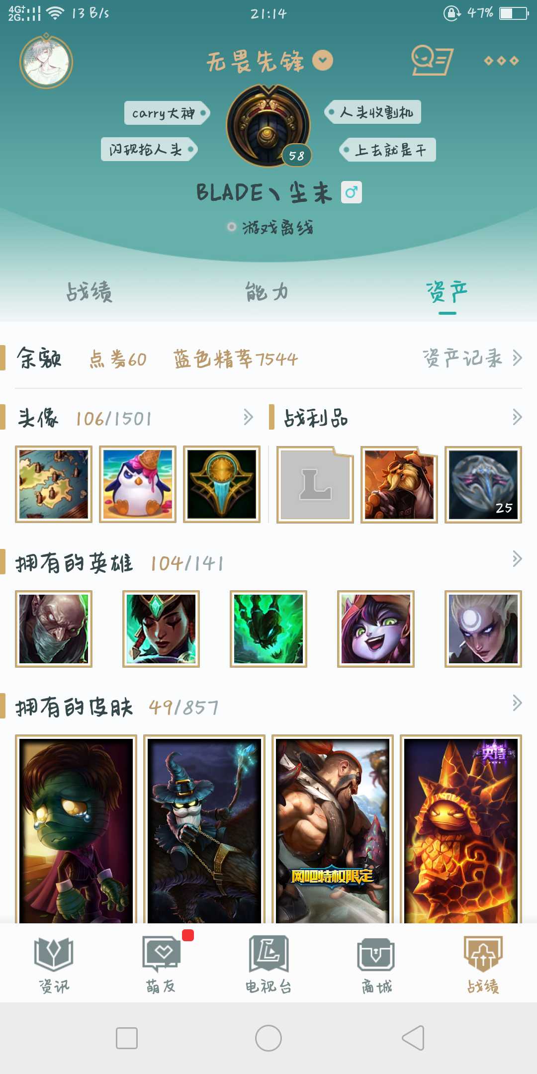 英雄联盟租号